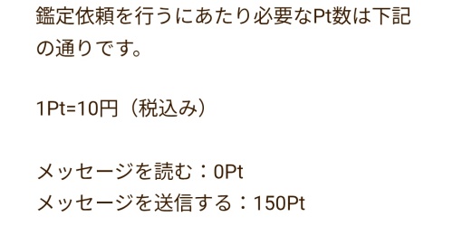 Journeyの料金表