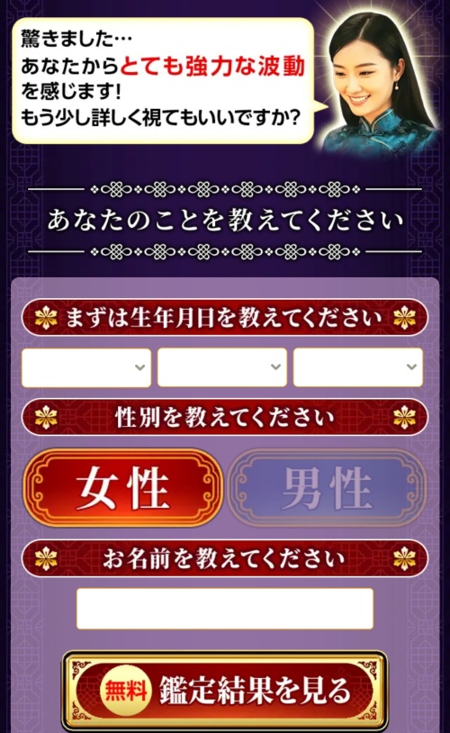 極幸へ登録させるためのページ2