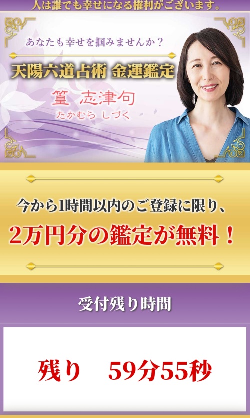 レトワールへ登録させるためのページ2
