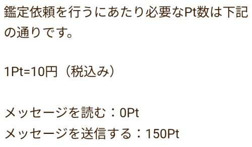 レトワールの料金表