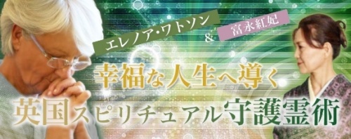 MIETAの鑑定師を名乗る女性エレノア・ワトソン