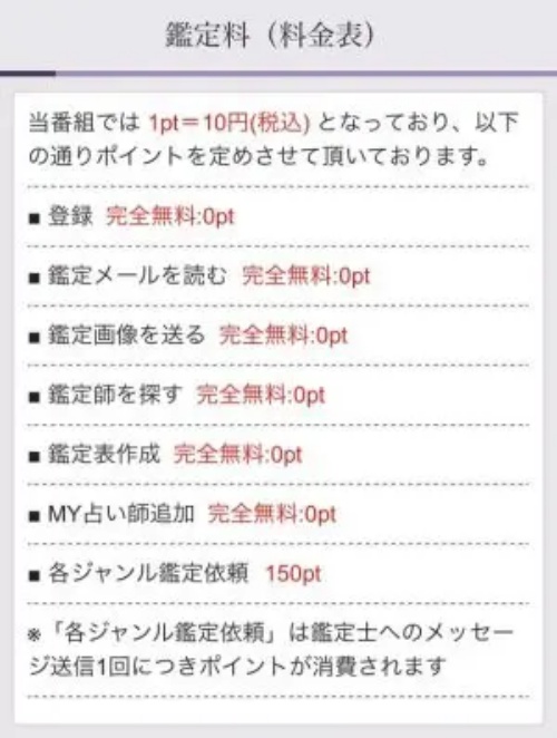 MIETAの料金表