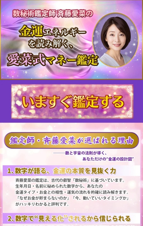 命運へ登録させるためのページ2