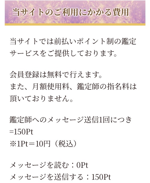 夢幻の料金表