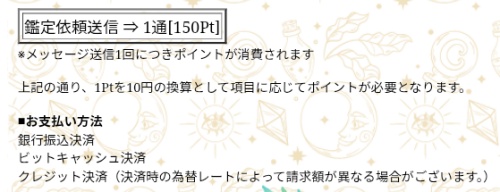 remoteの料金表