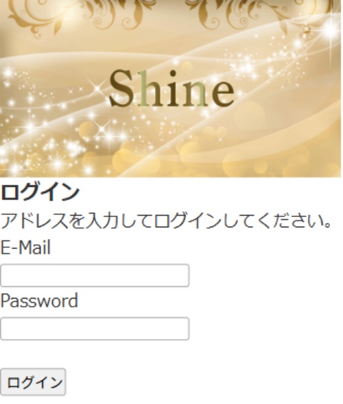 Shineのメインビジュアル