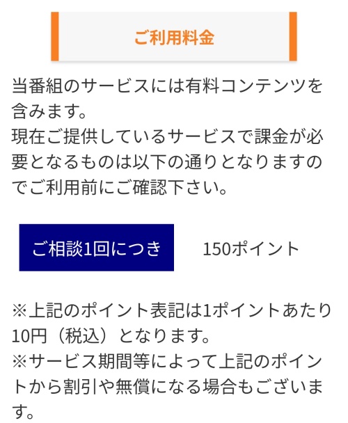 Shineの料金表