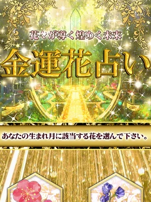 神秘の森へ登録させるためのページ
