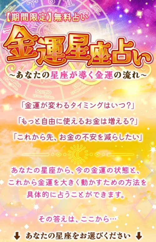 幸せの輪舞へ登録させるためのページ