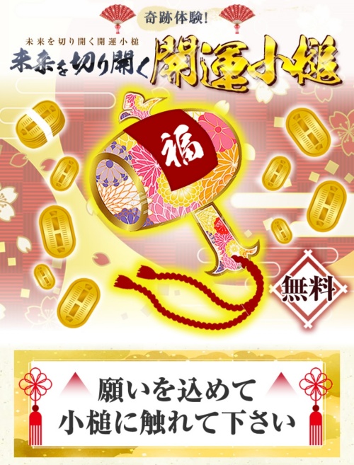 救いの手へ登録させるためのページ2