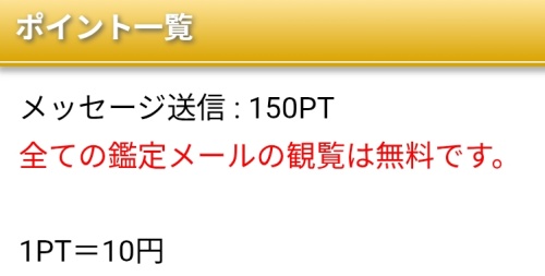 救いの手の料金表