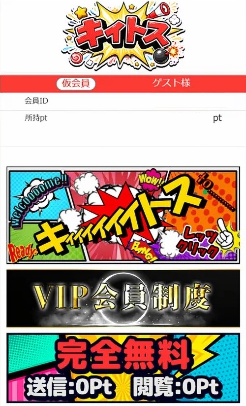 キイトスのメインビジュアル2