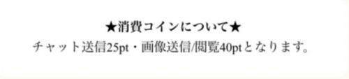 ラブきゅんの料金表