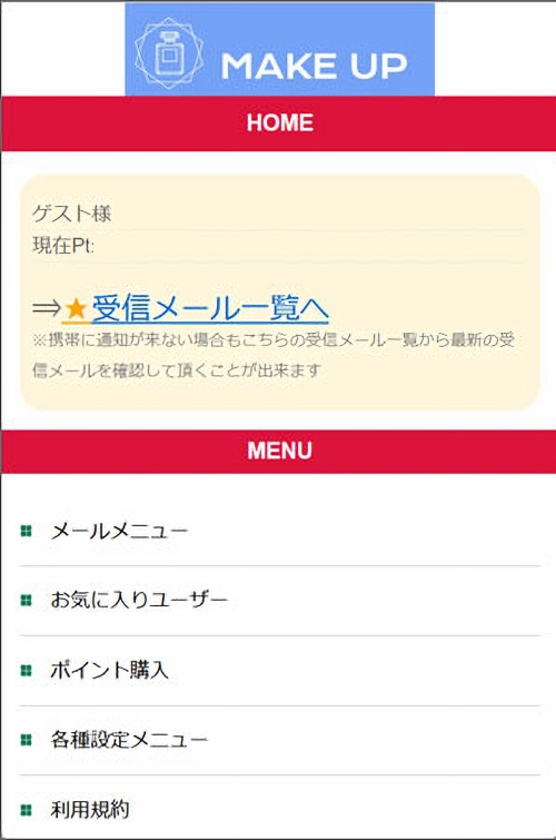 MAKE UPのメインビジュアル