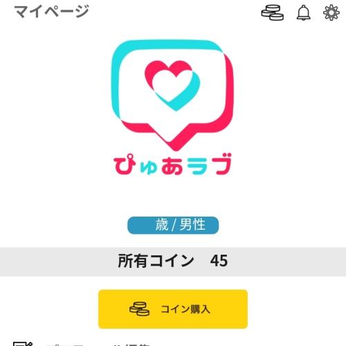 ぴゅあラブのメインビジュアル