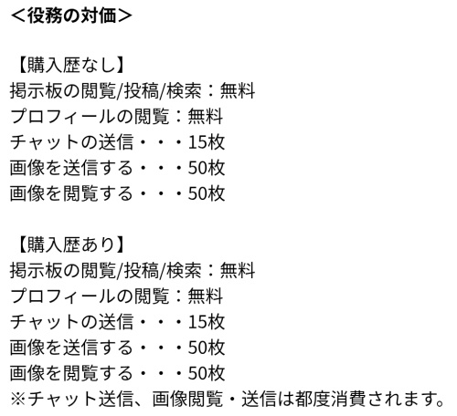 ぴゅあラブの料金表