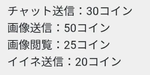 熟年王国の料金表